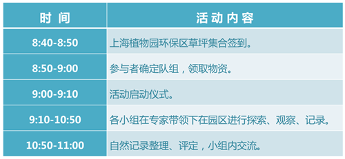 活动安排表.png 活动安排表.png