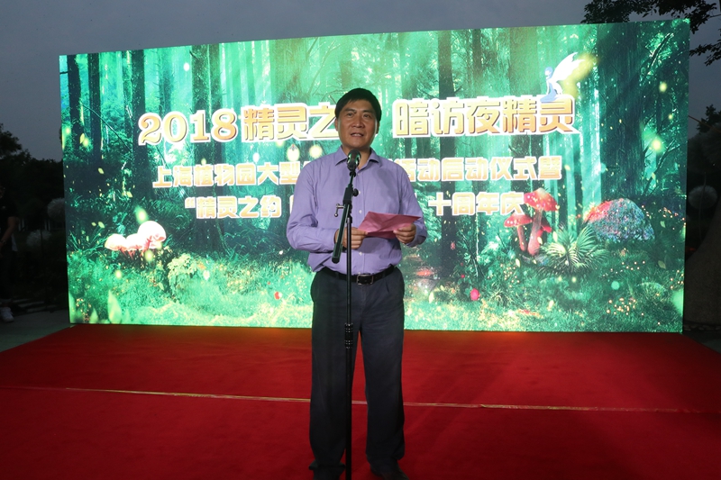 U:\信息报送\经营策划科\2018年7月\信息\2018“精灵之约 暗访夜精灵”启动仪式暨活动十周年庆顺利举办\gx\BG8I0895.jpg U:\信息报送\经营策划科\2018年7月\信息\2018“精灵之约 暗访夜精灵”启动仪式暨活动十周年庆顺利举办\gx\BG8I0895.jpg