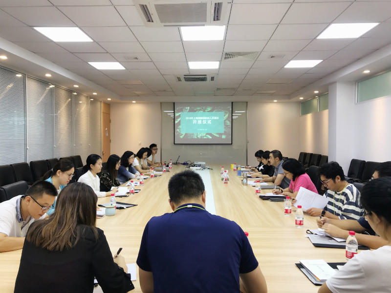 2018年上海植物园新进人员培训班开班仪式现场.jpg 2018年上海植物园新进人员培训班开班仪式现场.jpg