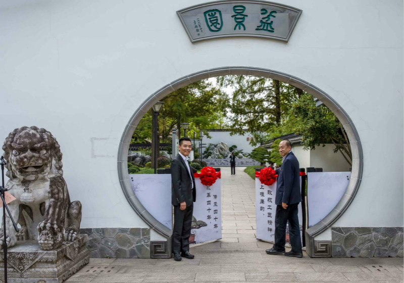 上海市绿化和市容管理局直属单位纪委书记吴坚和上海植物园园长奉树成共同推开”时空之门“启动本次展览.jpg 上海市绿化和市容管理局直属单位纪委书记吴坚和上海植物园园长奉树成共同推开”时空之门“启动本次展览.jpg