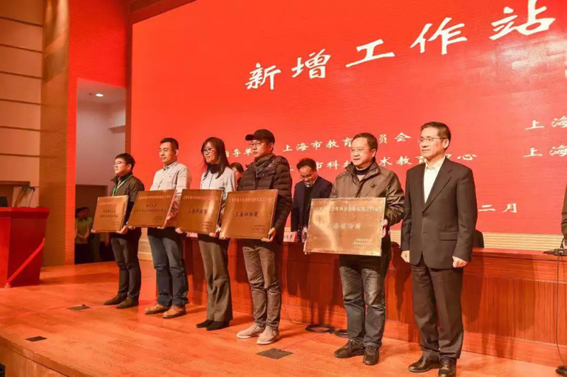 上海市科学技术委员会巡视员季晓烨(右一)为新增工作站授牌.jpg 上海市科学技术委员会巡视员季晓烨(右一)为新增工作站授牌.jpg
