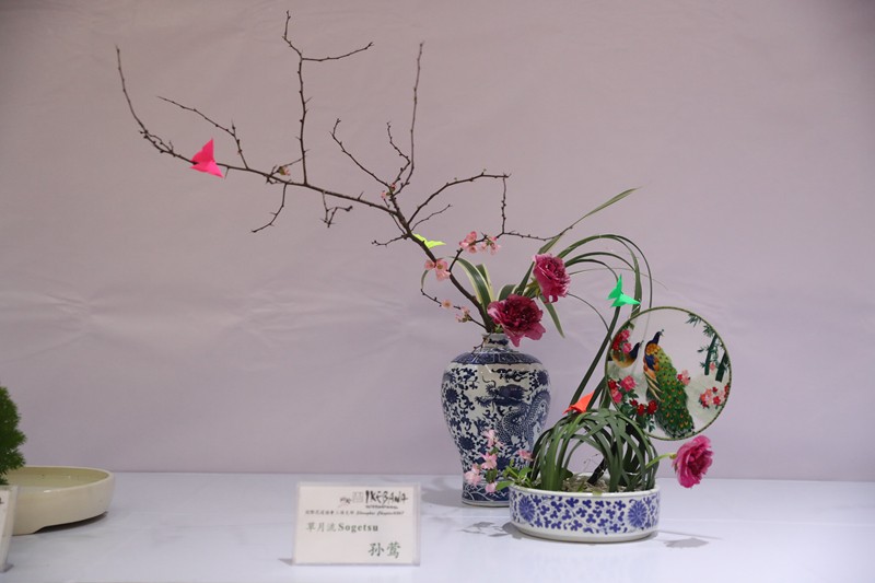 展览作品-草月流.JPG