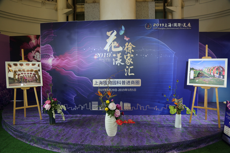 上海植物园科普进商圈.jpg 上海植物园科普进商圈.jpg
