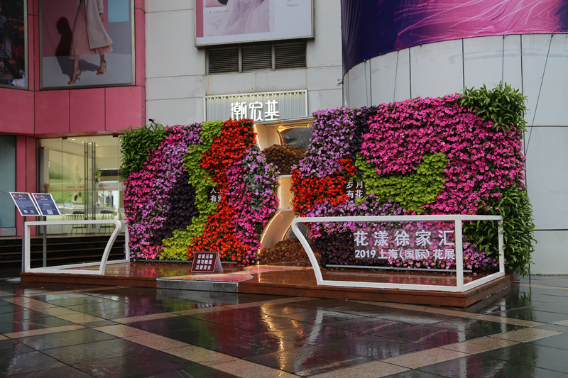 花漾徐家汇.jpg 花漾徐家汇.jpg
