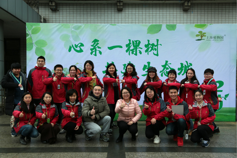 上海植物园3.12植树活动中青年党团员志愿者合影.jpg