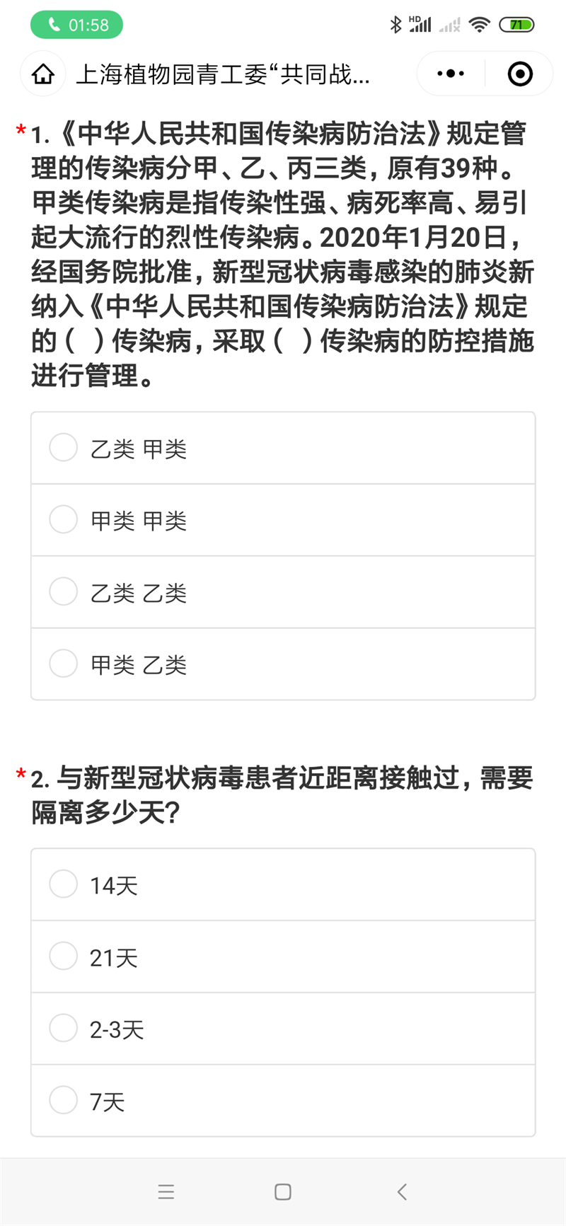 微信图片_20200213151604.png