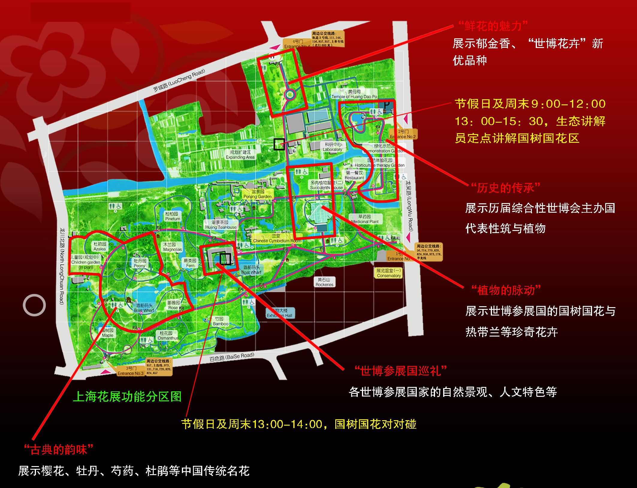 上海植物园