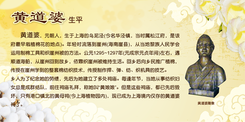 园南中学纺车班走进植物园弘扬黄道婆精神