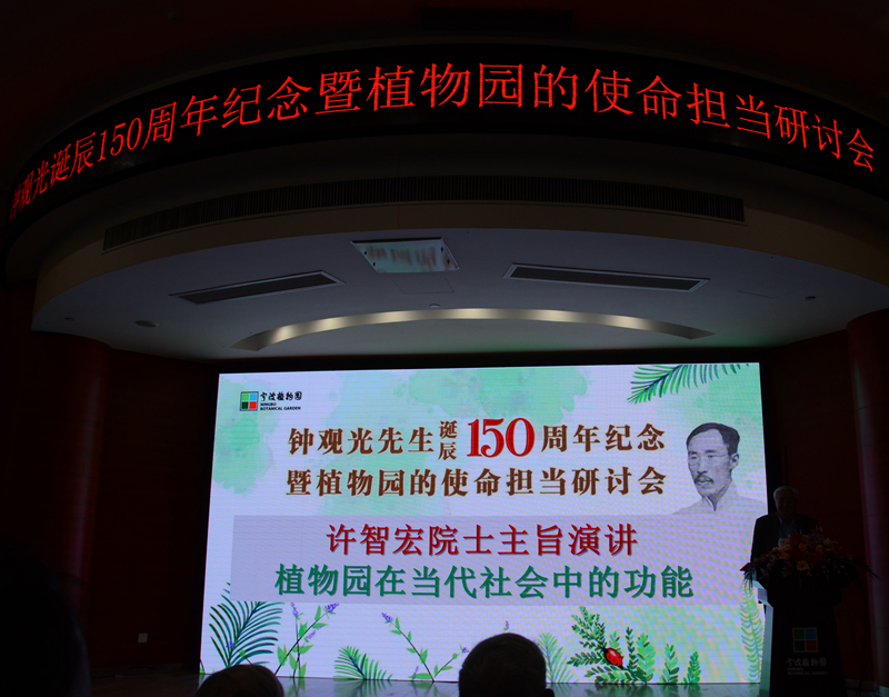 研讨会现场-许智宏院士主旨演讲.jpg 研讨会现场-许智宏院士主旨演讲.jpg