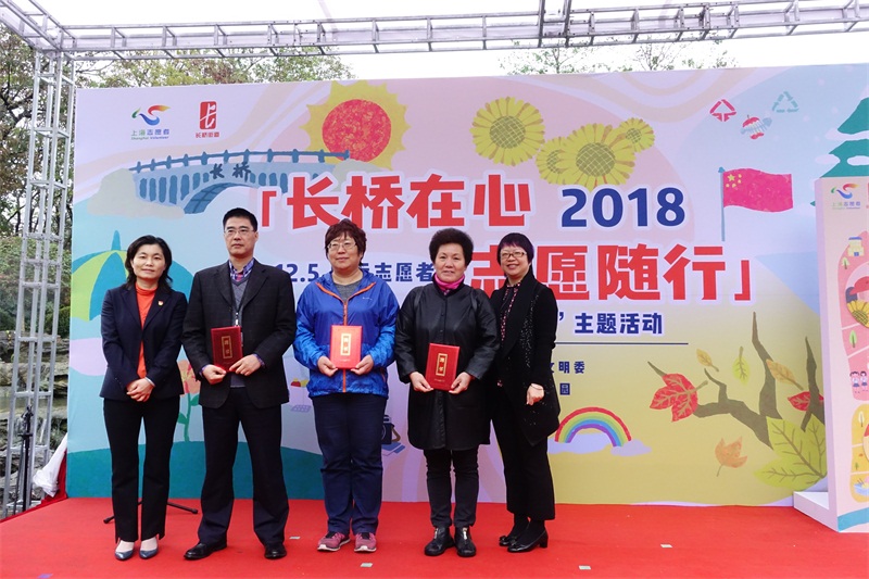 上海植物园举行市民园长聘任仪式.JPG 上海植物园举行市民园长聘任仪式.JPG