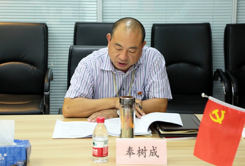 上海植物园园长奉树成开展个人检视剖析.JPG