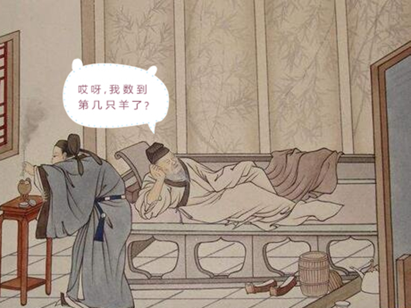 但是,大部分古人会像秦嘉一样躺在床上辗转反侧(怀民亦未寝,相与步于