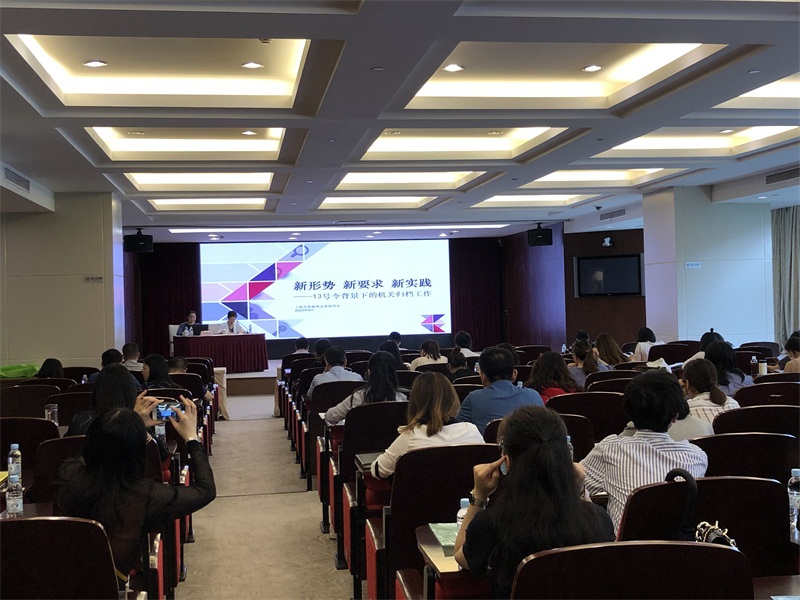 上海植物园派员参加市绿化市容局档案工作培训