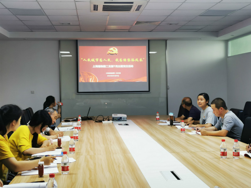 U:\信息报送\组织人事科\2020年\7月\心有所信 上海植物园党员在学思践悟中力作时代奋进者\选改\第二党支部开展集中学习交流.jpg U:\信息报送\组织人事科\2020年\7月\心有所信 上海植物园党员在学思践悟中力作时代奋进者\选改\第二党支部开展集中学习交流.jpg