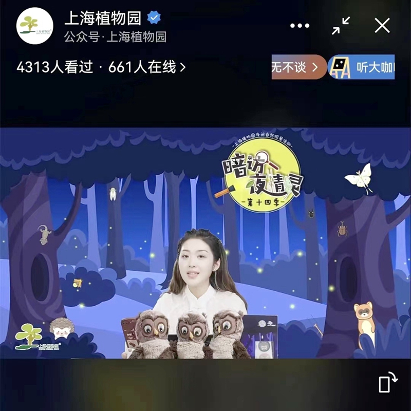 首场直播.jpg 首场直播.jpg