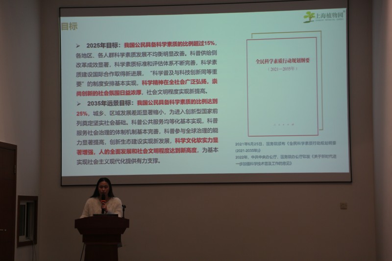 5-沈菁报告.jpg 5-沈菁报告.jpg