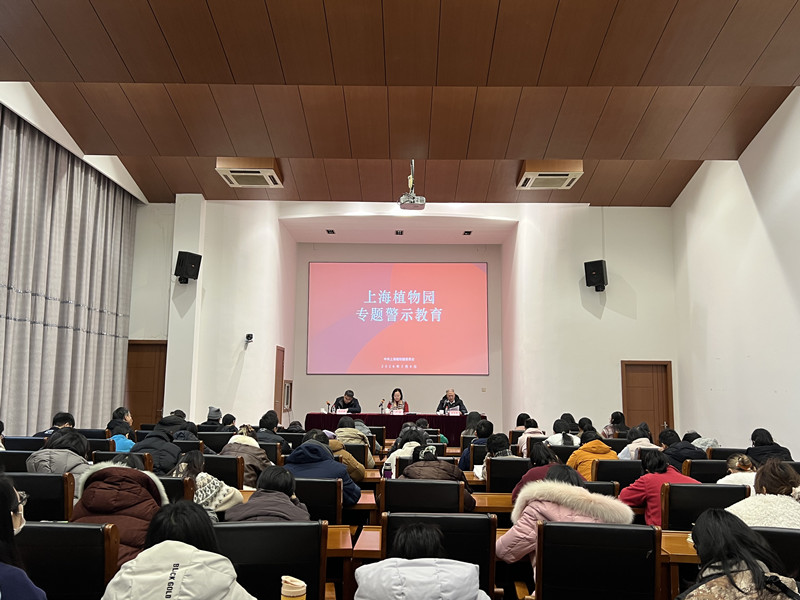 专题警示教育会现场.jpg